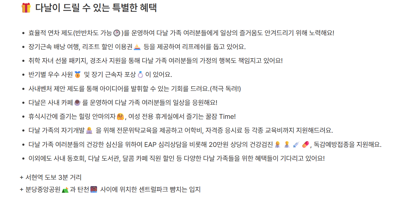[다날] KYC 담당자(계약직)