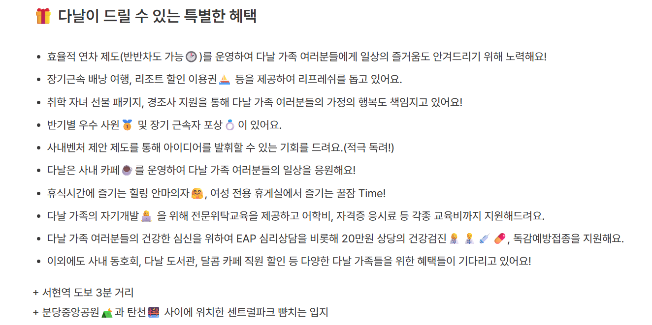 [다날] AI 개발자