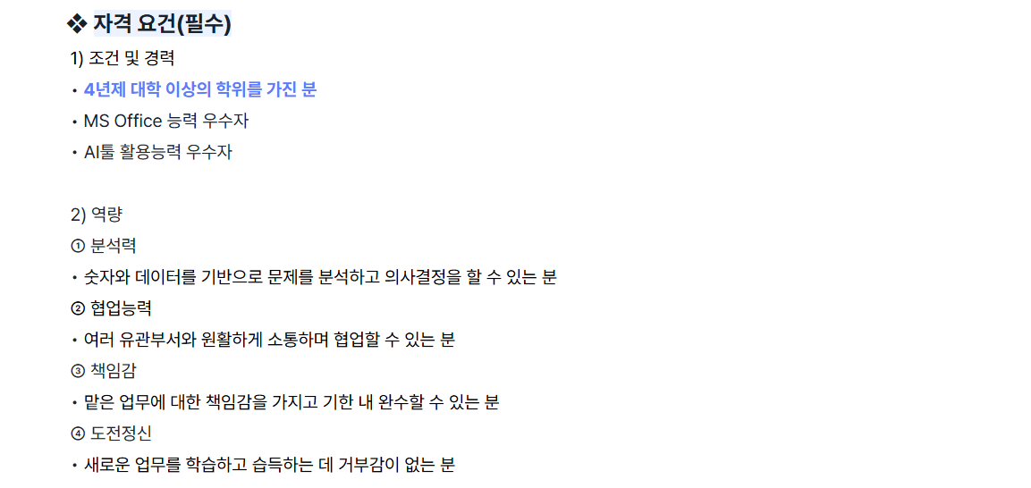 [그린케미칼] 경영지원팀 신입사원 채용