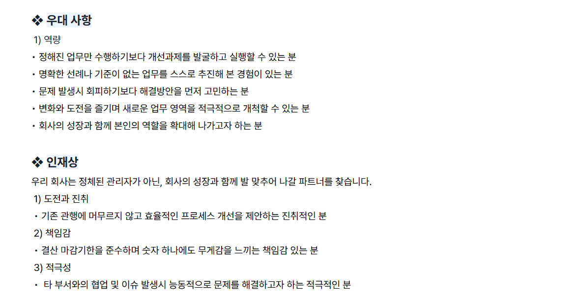 [그린케미칼] 경영지원팀 신입사원 채용