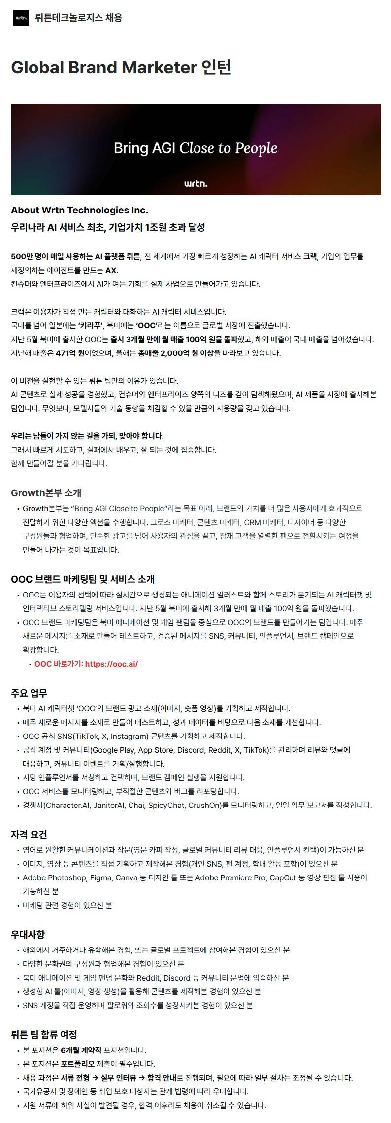 Global Brand Marketer 인턴