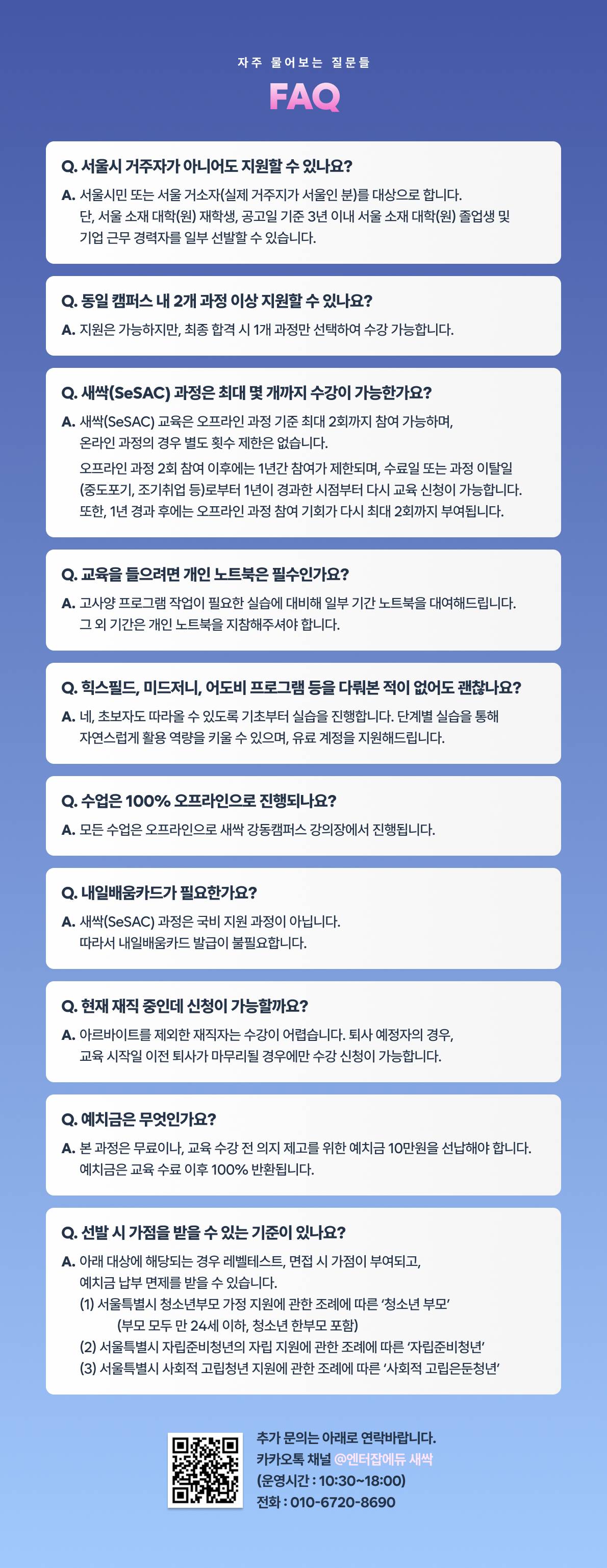 [무료교육] K-POP 아티스트 기획부터 앨범 아트워크·비주얼 영상 제작까지!