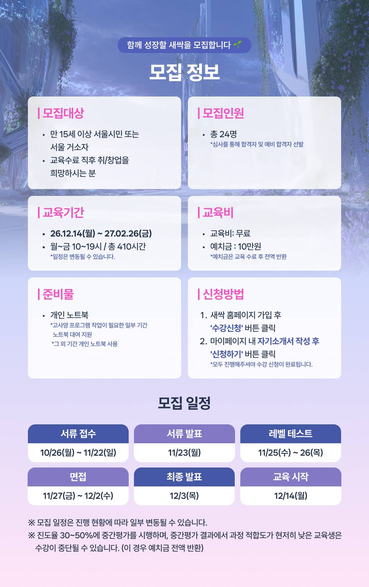 [무료교육] K-POP 아티스트 기획부터 앨범 아트워크·비주얼 영상 제작까지!