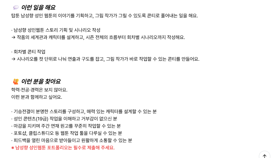 [엔키에이엑스] 스토리 및 콘티 작가 모집