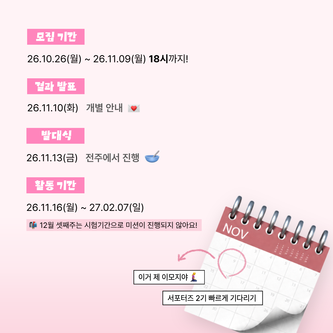 [고민줌인] 대학생 서포터즈 2기 모집