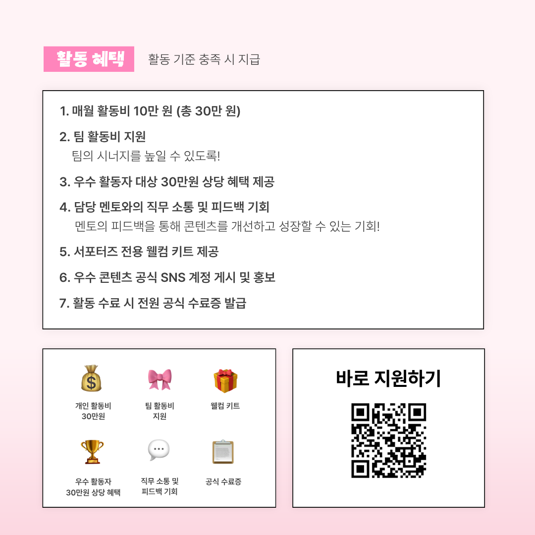 [고민줌인] 대학생 서포터즈 2기 모집