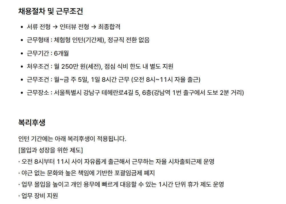 [포스타입] AI 캐릭터 콘텐츠 제작 체험형 인턴