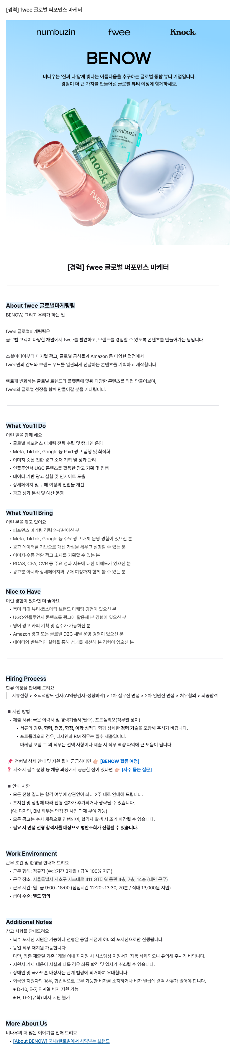[경력] fwee 글로벌 퍼포먼스 마케터