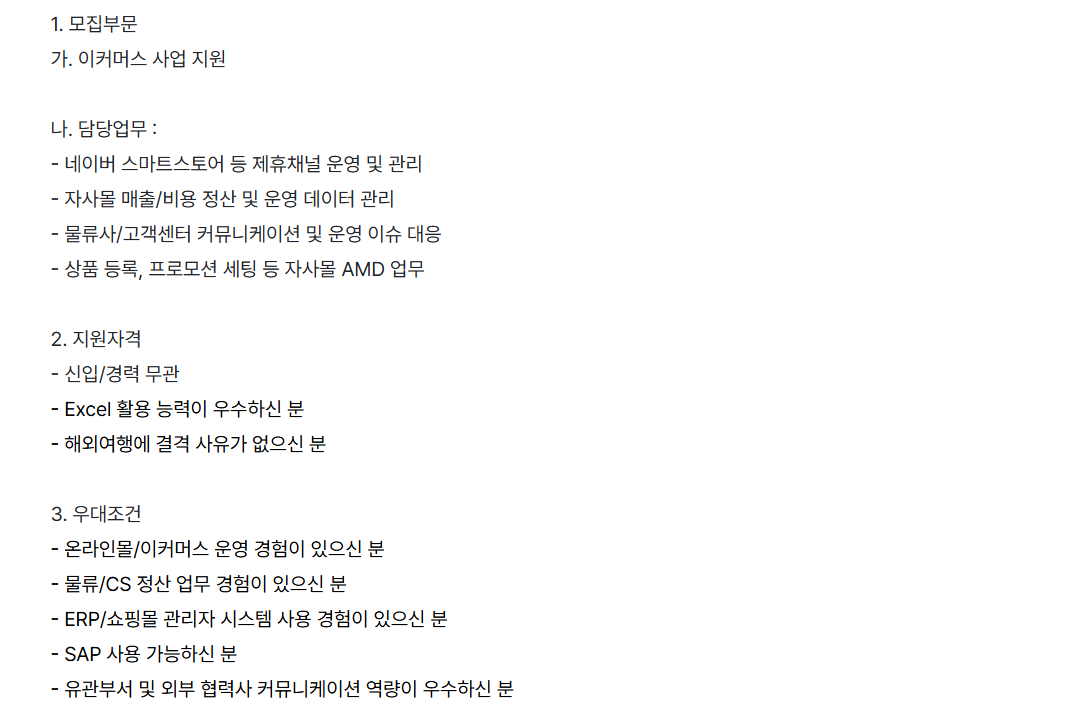 [웅진씽크빅] '웅진마켓' 이커머스 영업지원 담당자 채용(계약직)