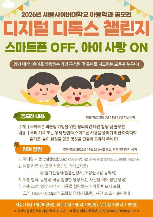 디지털 디톡스 챌린지
