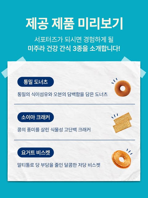 미주라 메이트 4기 모집