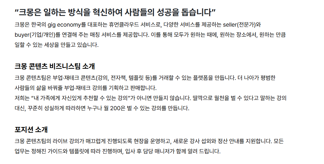 [크몽] 라이브 강의 운영매니저 (6개월 계약직)