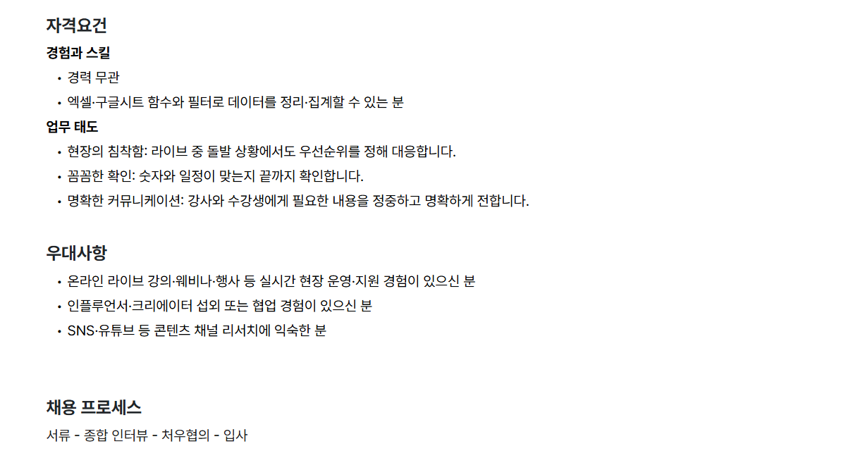 [크몽] 라이브 강의 운영매니저 (6개월 계약직)