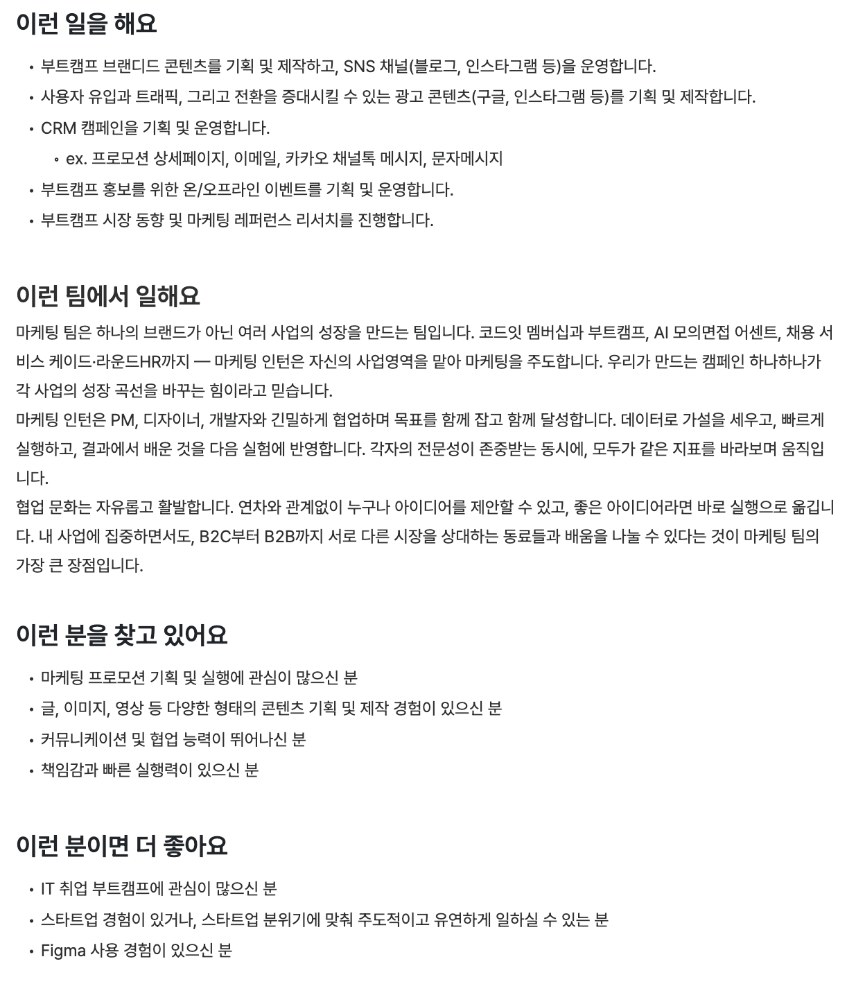 마케팅 인턴