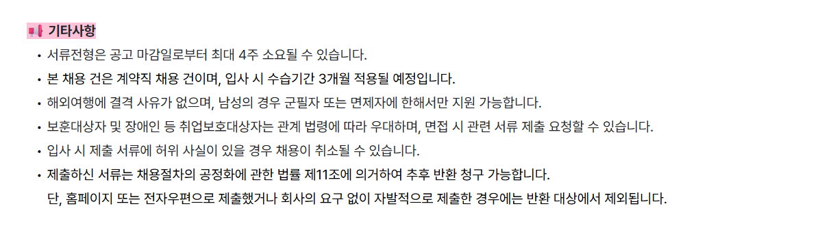 [에스엠컬처앤콘텐츠] 음반매니지먼트 매니저 경력직 채용