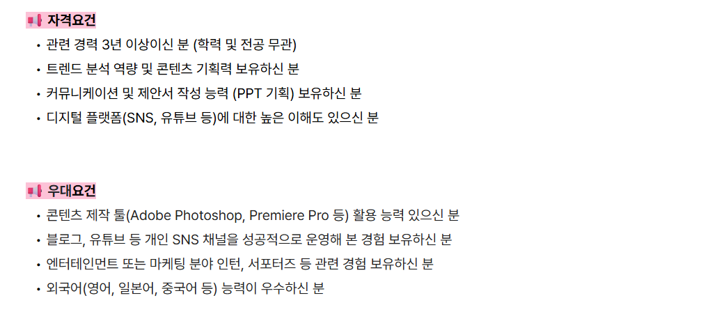 [에스엠컬처앤콘텐츠] 음반사업 마케팅 담당 경력직 채용