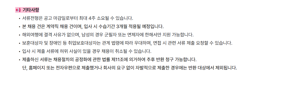 [에스엠컬처앤콘텐츠] 음반사업 마케팅 담당 경력직 채용
